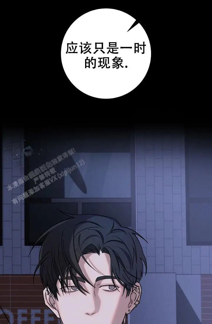 无痕之夜 - 我会对你负责的 - 第43页
