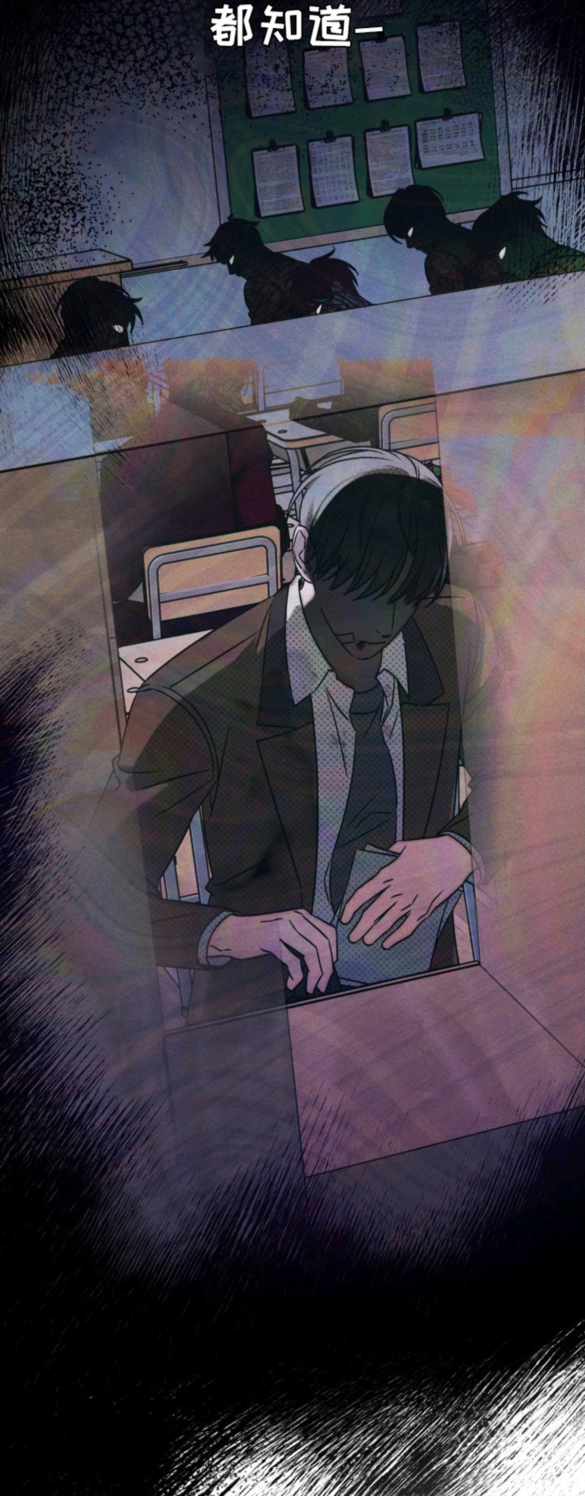 善意牢笼 - 转学 - 第6页