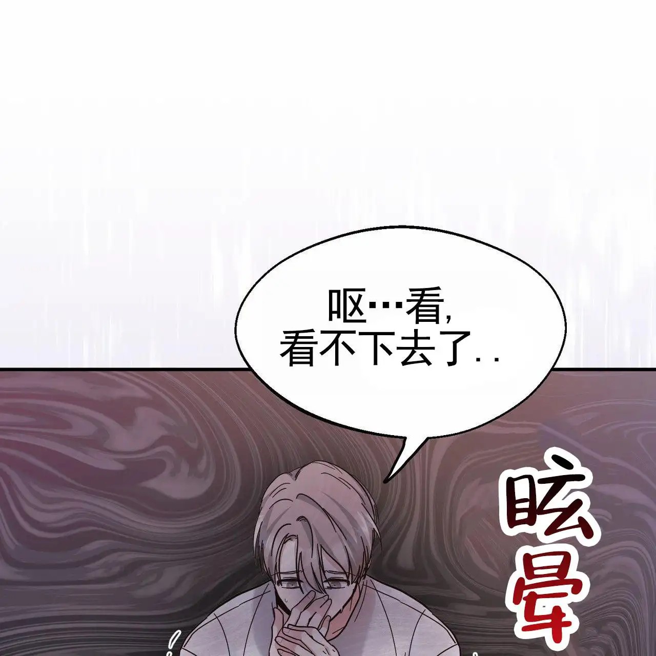 纯情黑帮 - 逃走 - 第17页