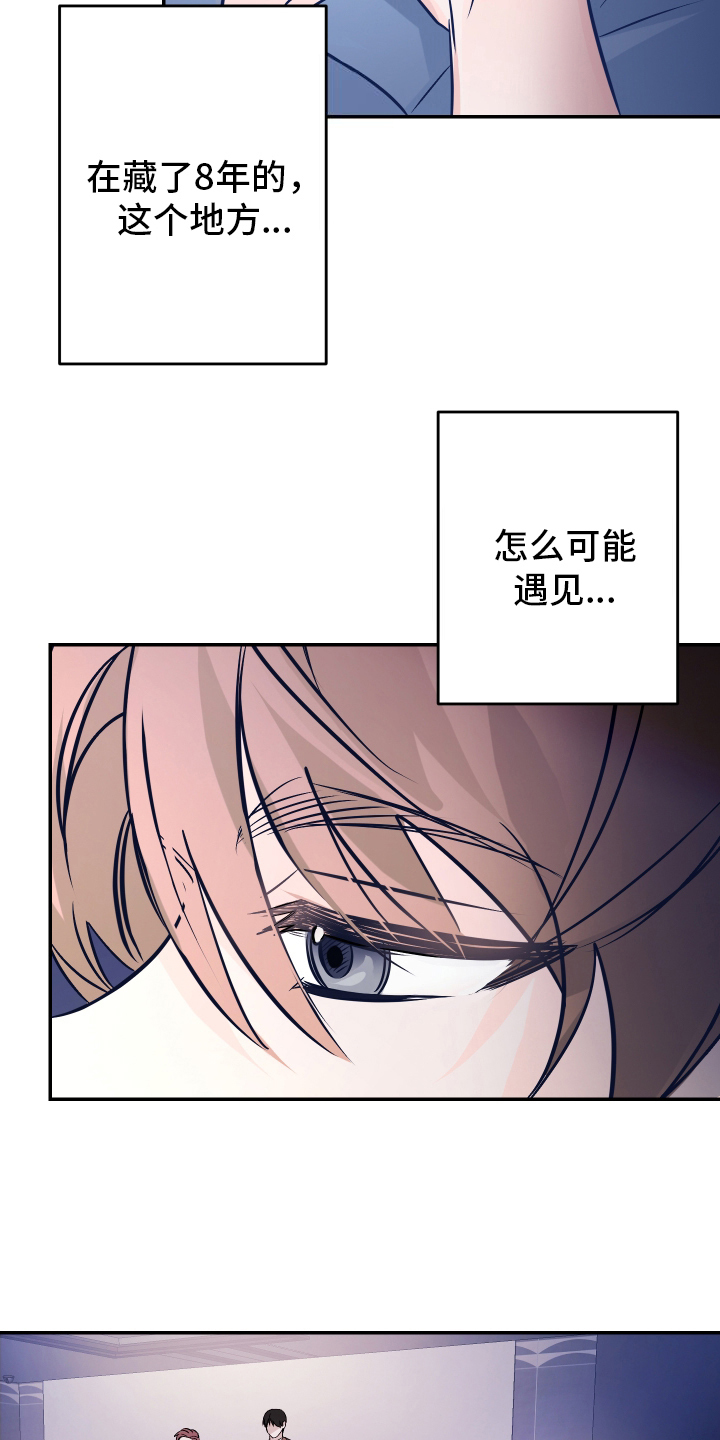 特别的阿尔法 - 出现 - 第20页