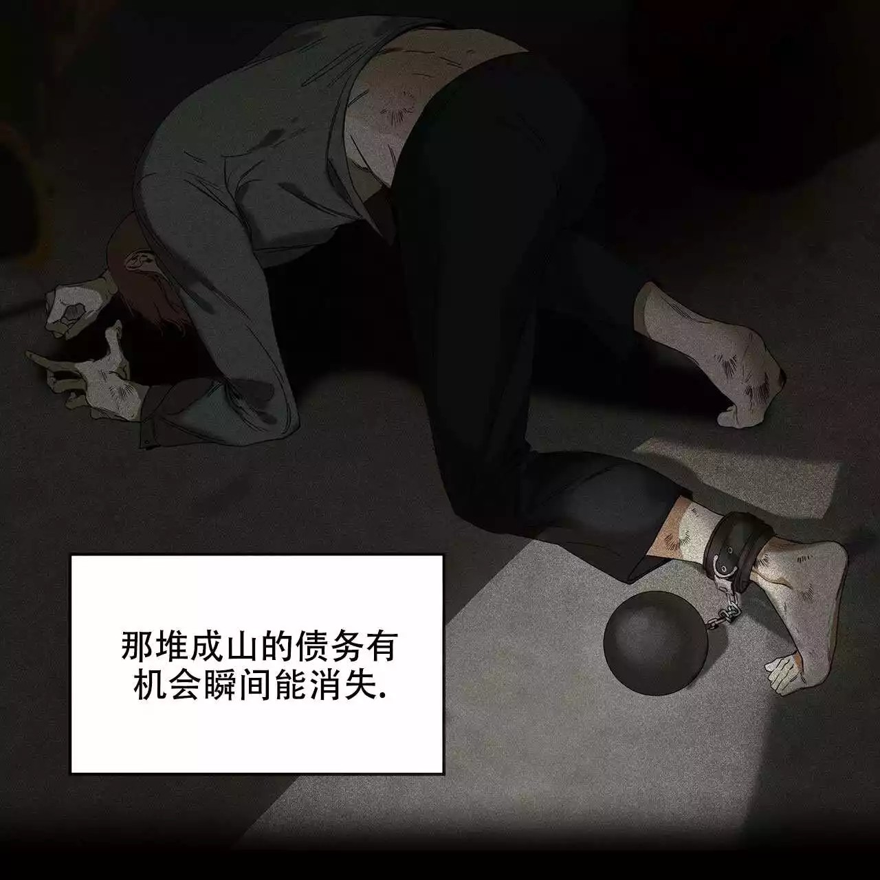 犯规 - 序章 - 第52页
