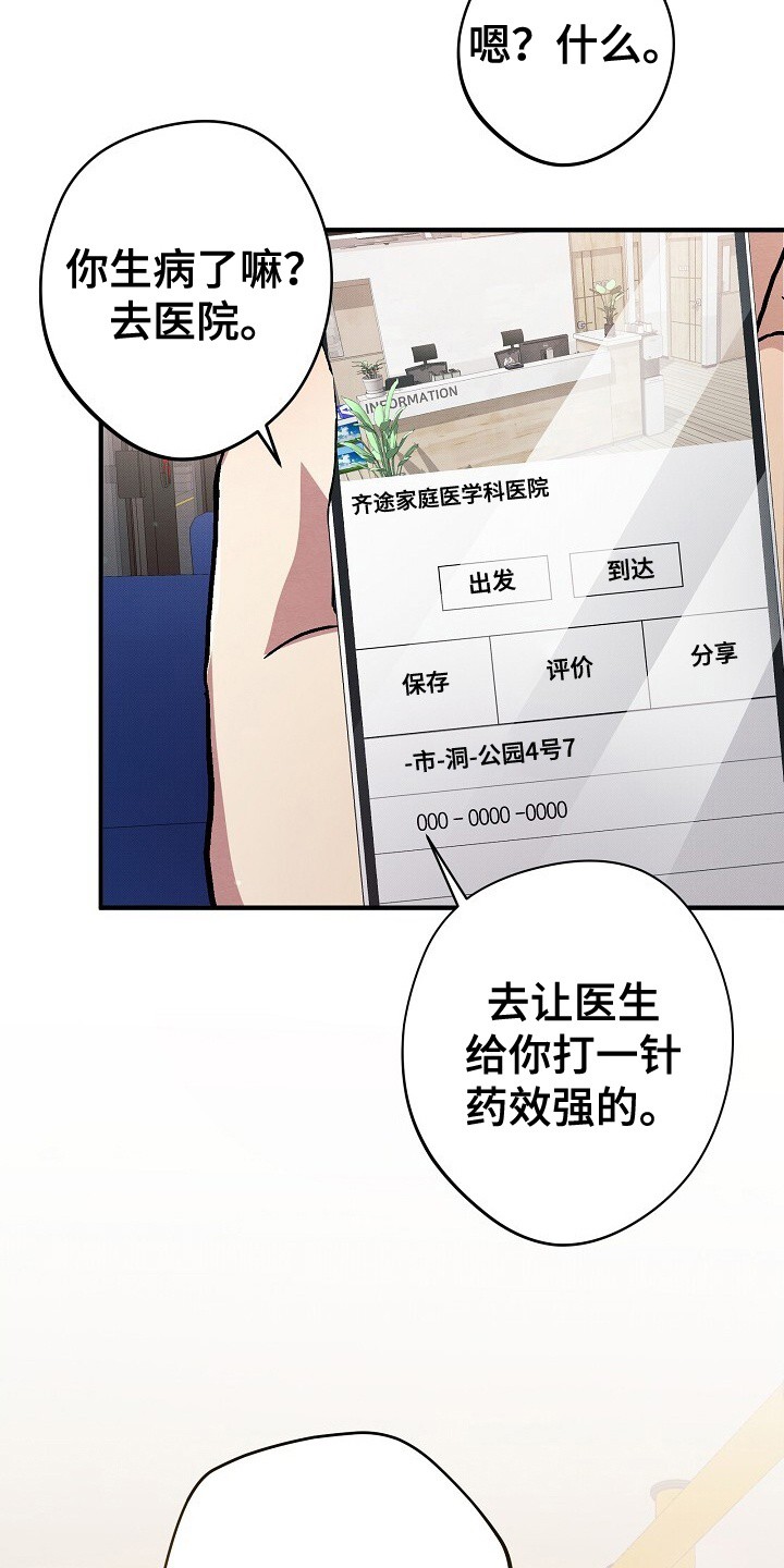 孤独引力 - 再次见面 - 第12页