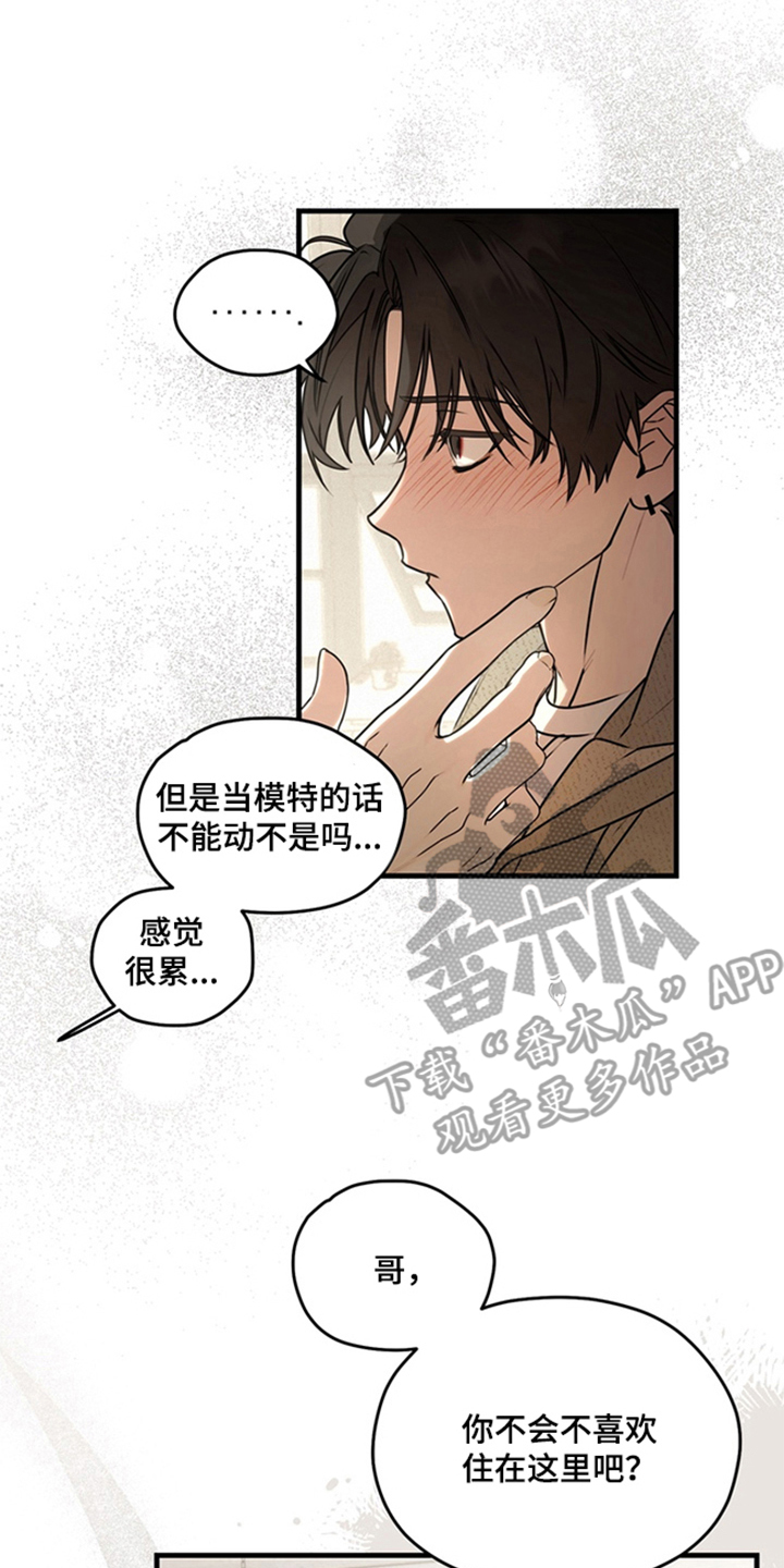 他的恋手癖 - 个人工作室 - 第19页