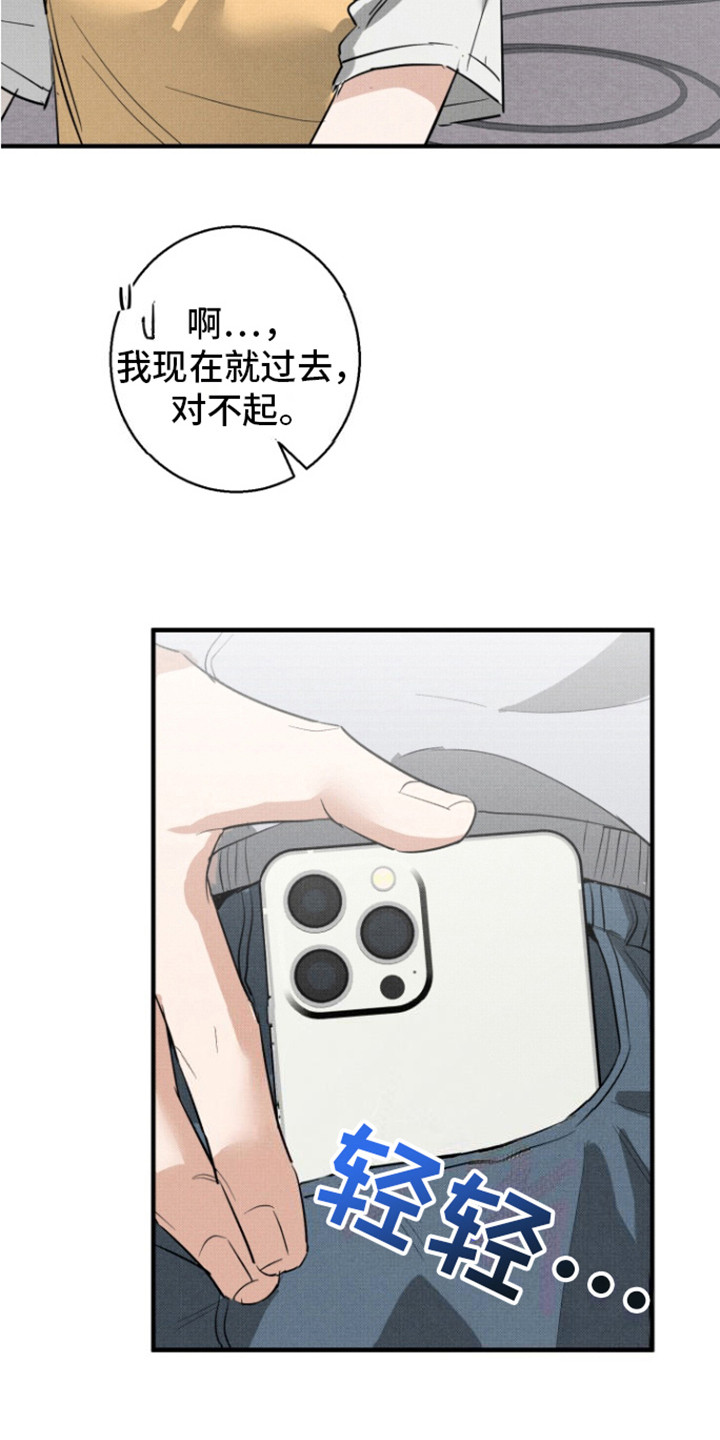 腹黑初恋 - 见一面 - 第11页