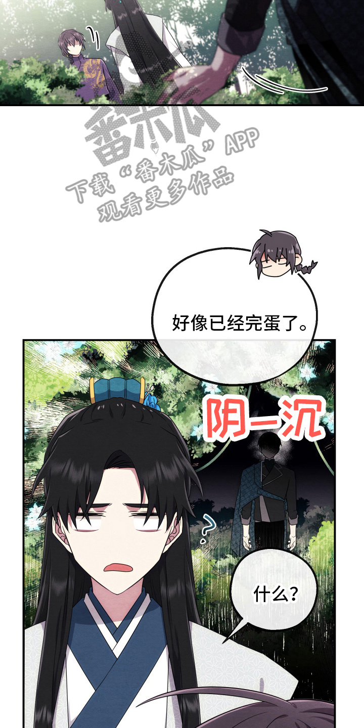 虚拟婚姻 - 网恋 - 第17页