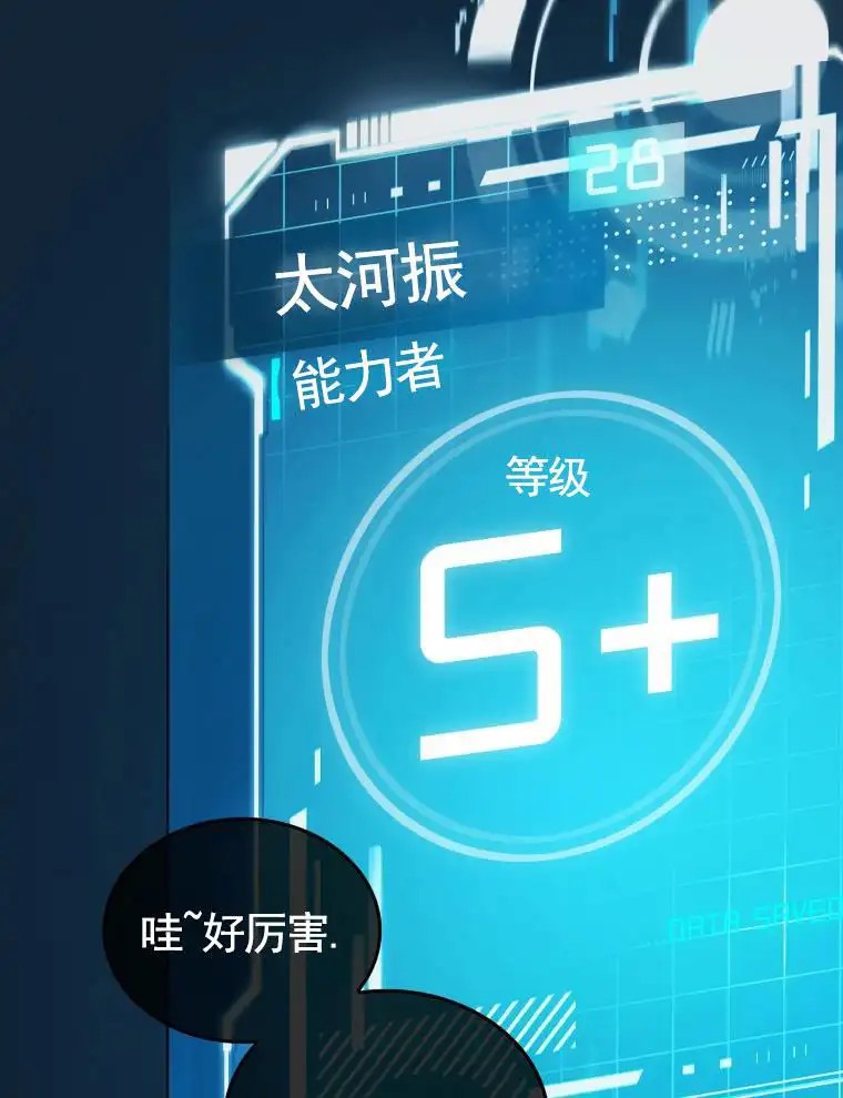 潘多拉之门 - 纠缠 - 第16页