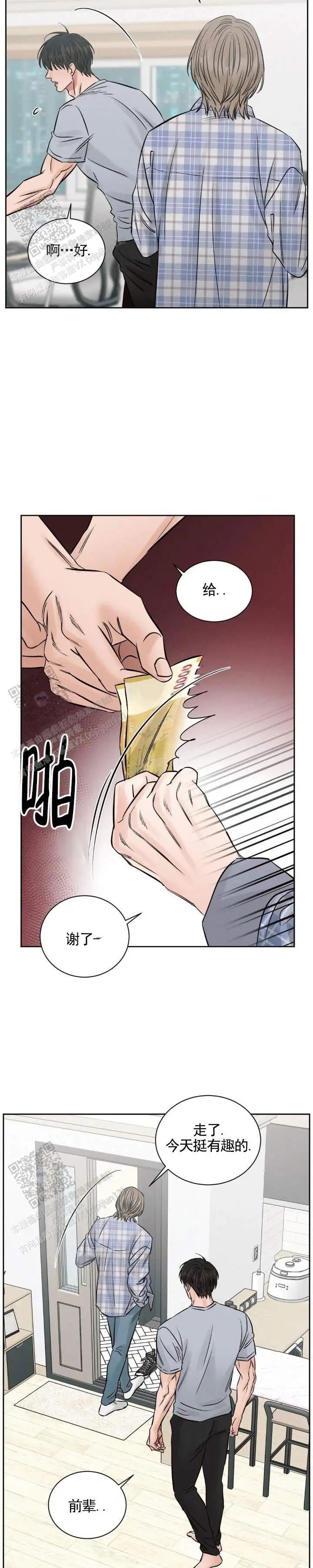 无望彼岸 - 选择 - 第12页