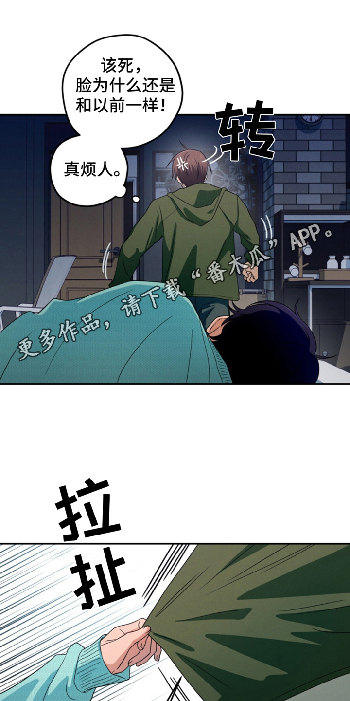 融冰 - 送回家 - 第12页