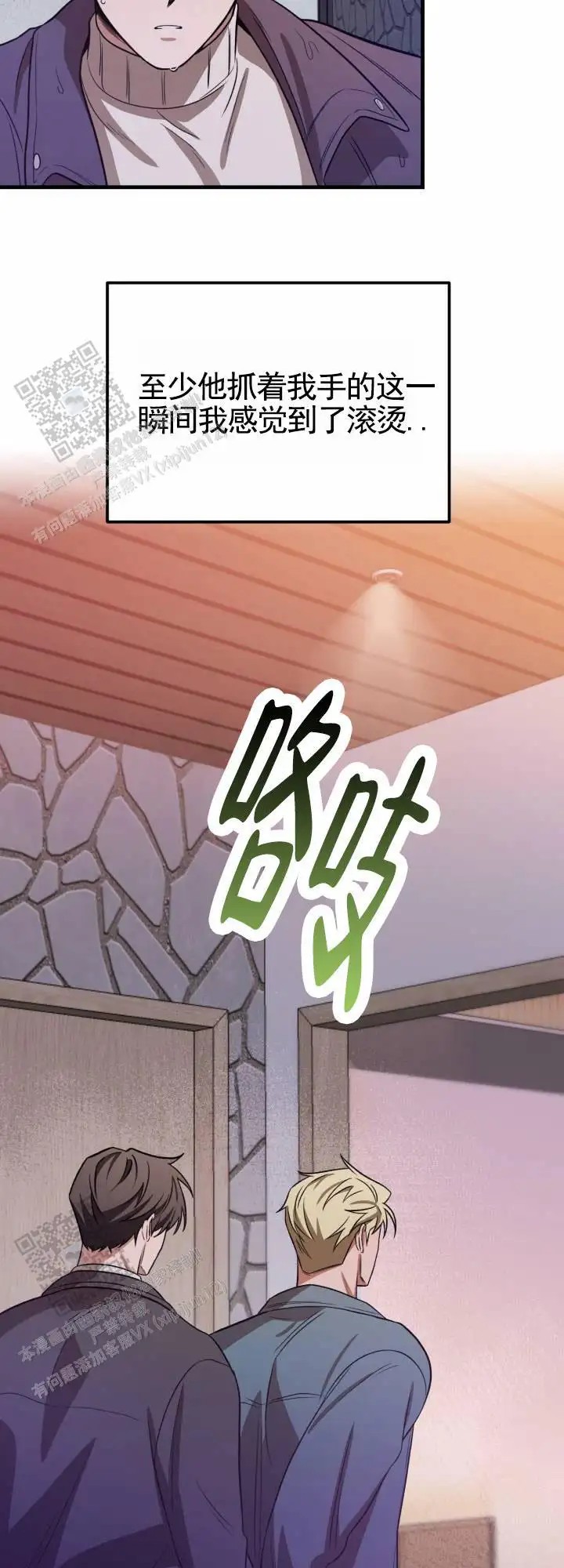 假想情敌 - 挽留 - 第29页