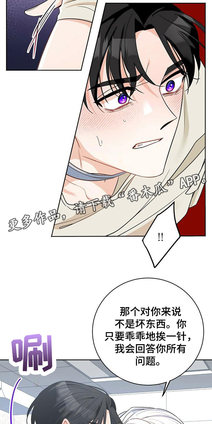 无名哨兵 - 闹腾 - 第20页
