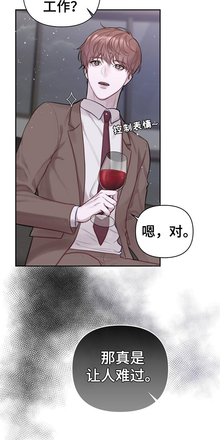 囚笼日志 - 安眠药 - 第19页