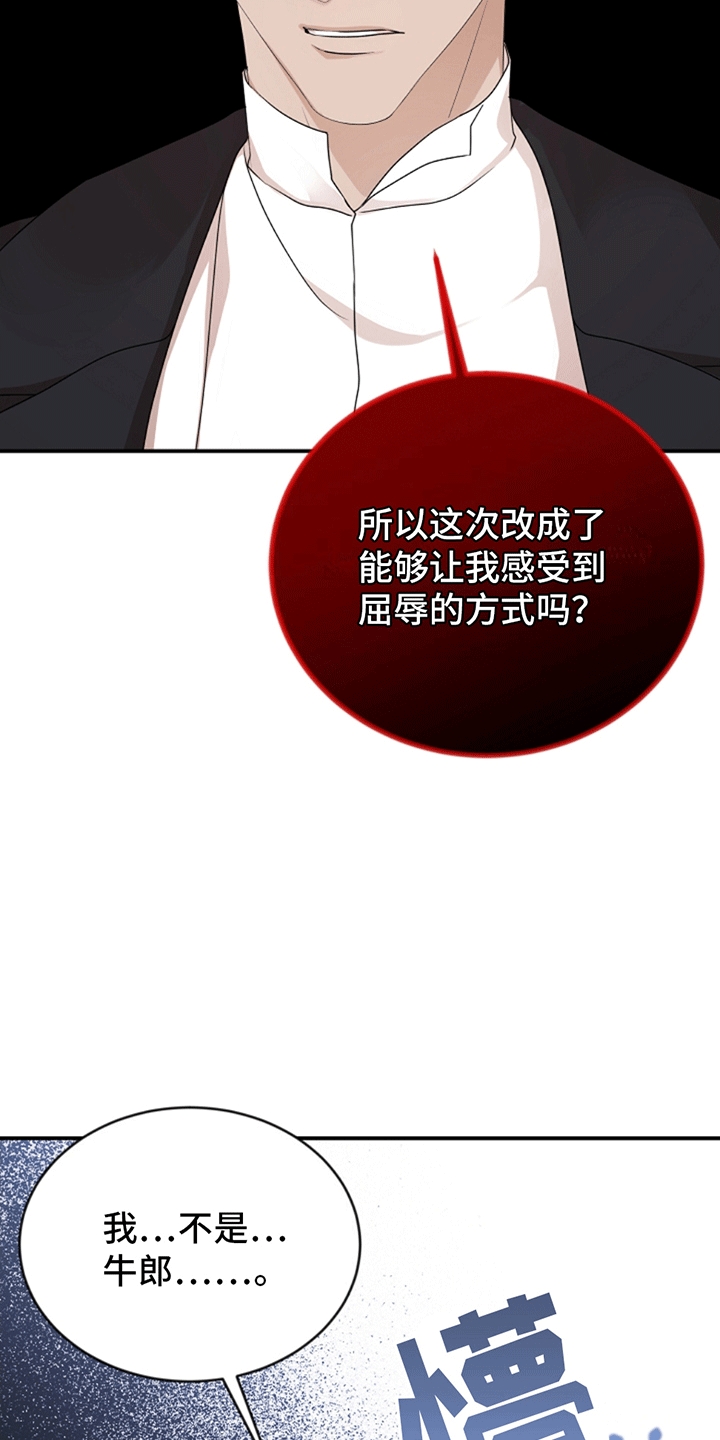塔那托斯 - 验证 - 第24页