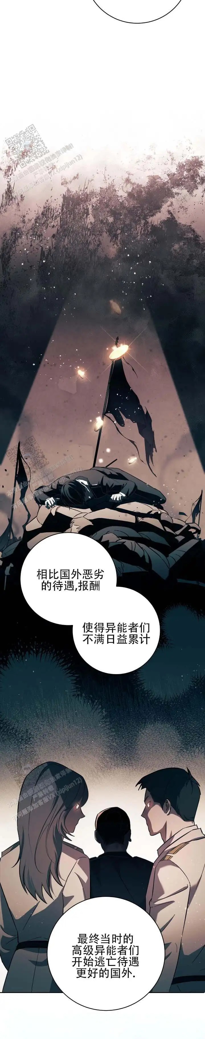 向导沼泽 - 破坏气氛 - 第7页