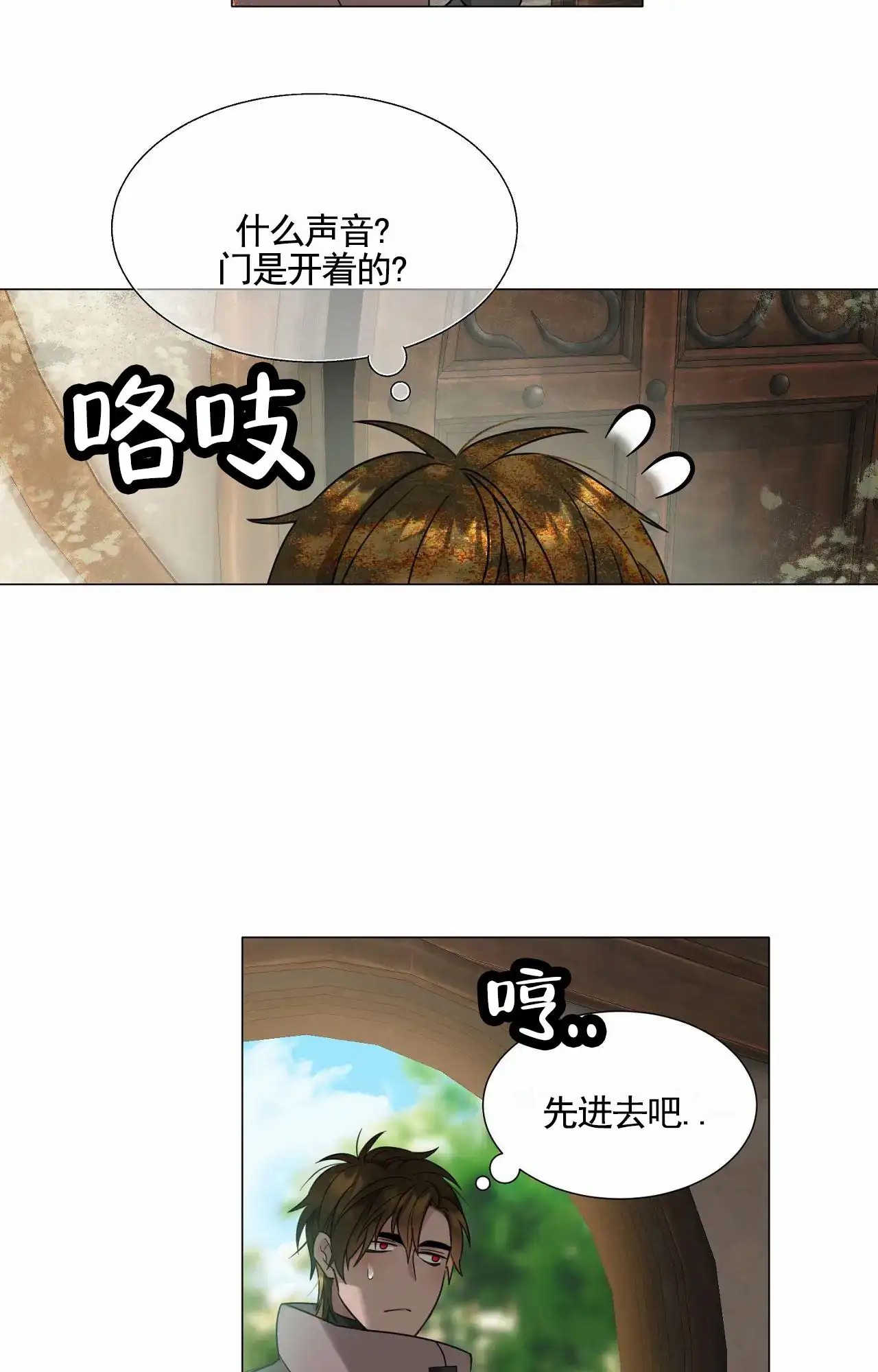 芬芳契约 - 任务 - 第12页
