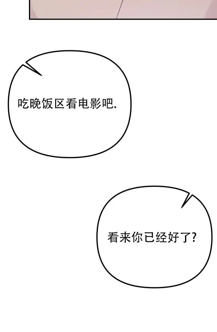炽热青春 - 完美三角（3） - 第18页