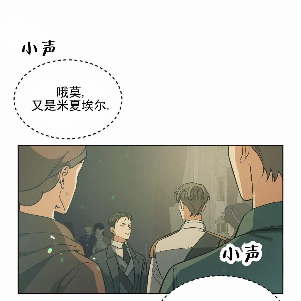圣洁之下 - 字面意思 - 第23页