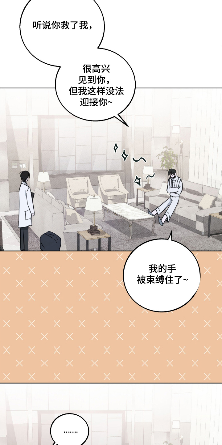灼痕向导 - 不想有过多联系 - 第17页