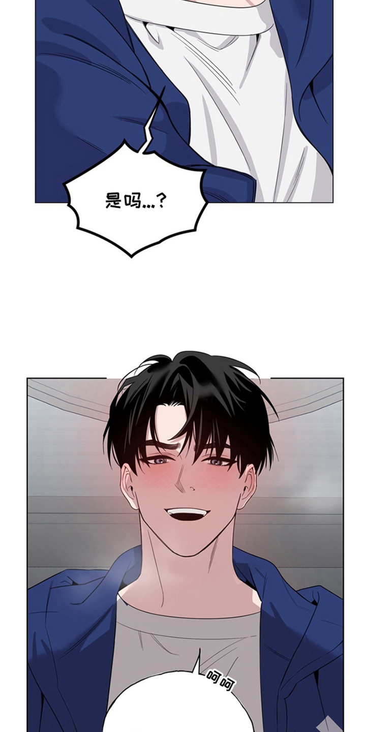 恋人是个调皮鬼 - 小叛逆 - 第28页