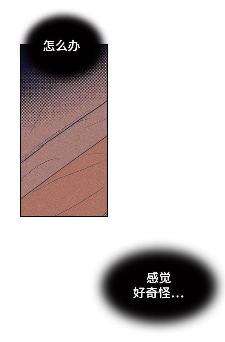 开或关 - 感觉好奇怪 - 第8页