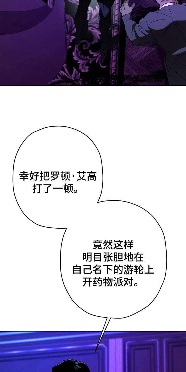 无间搭档 - 尽情发挥 - 第21页