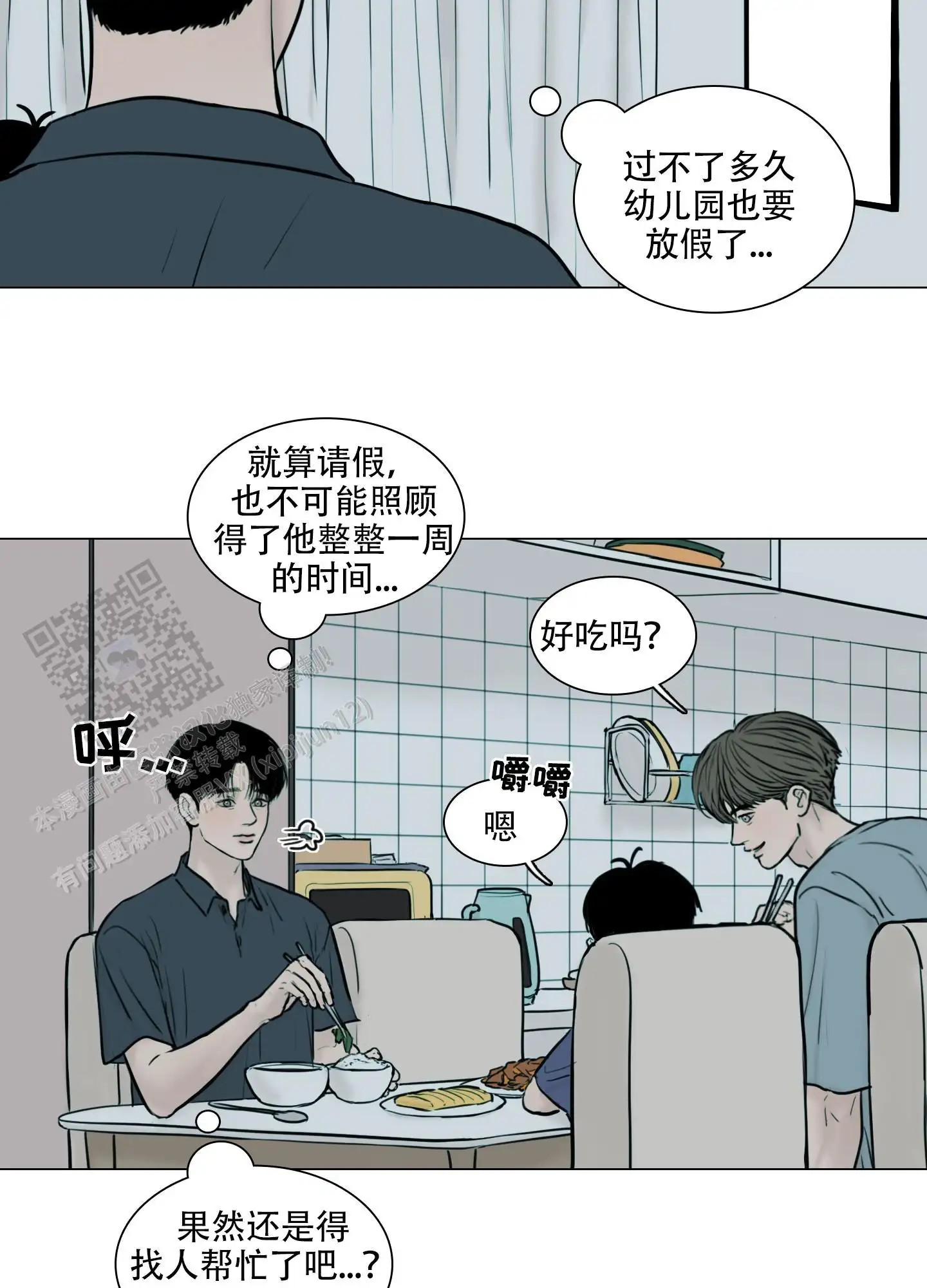 夏天的泳池 - 不想和你分开 - 第10页