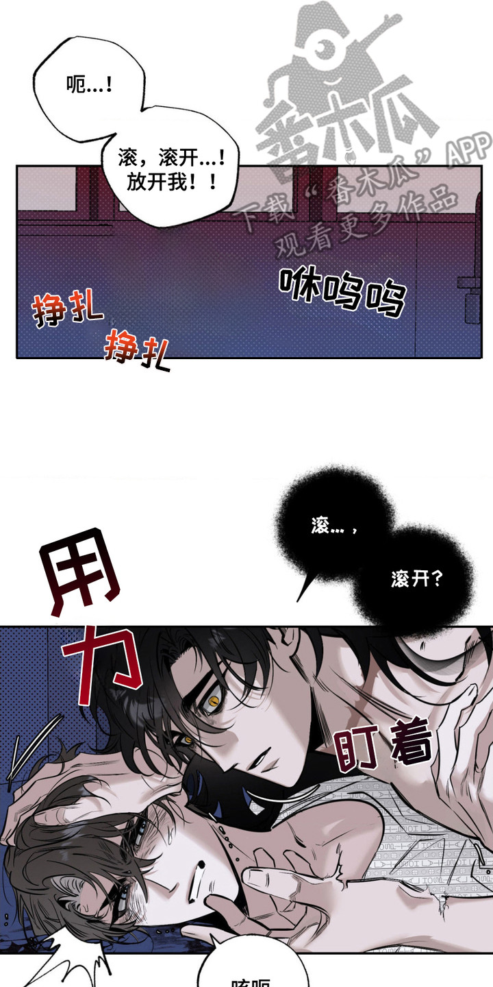 月下蛇影 - 诅咒之匣 - 第23页