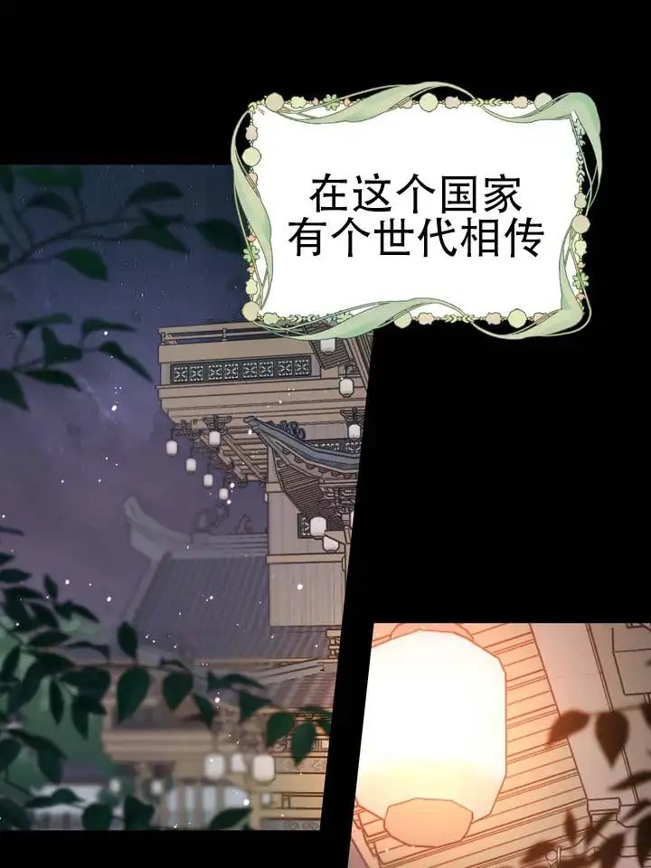 永生之庭 - 世代相传 - 第5页