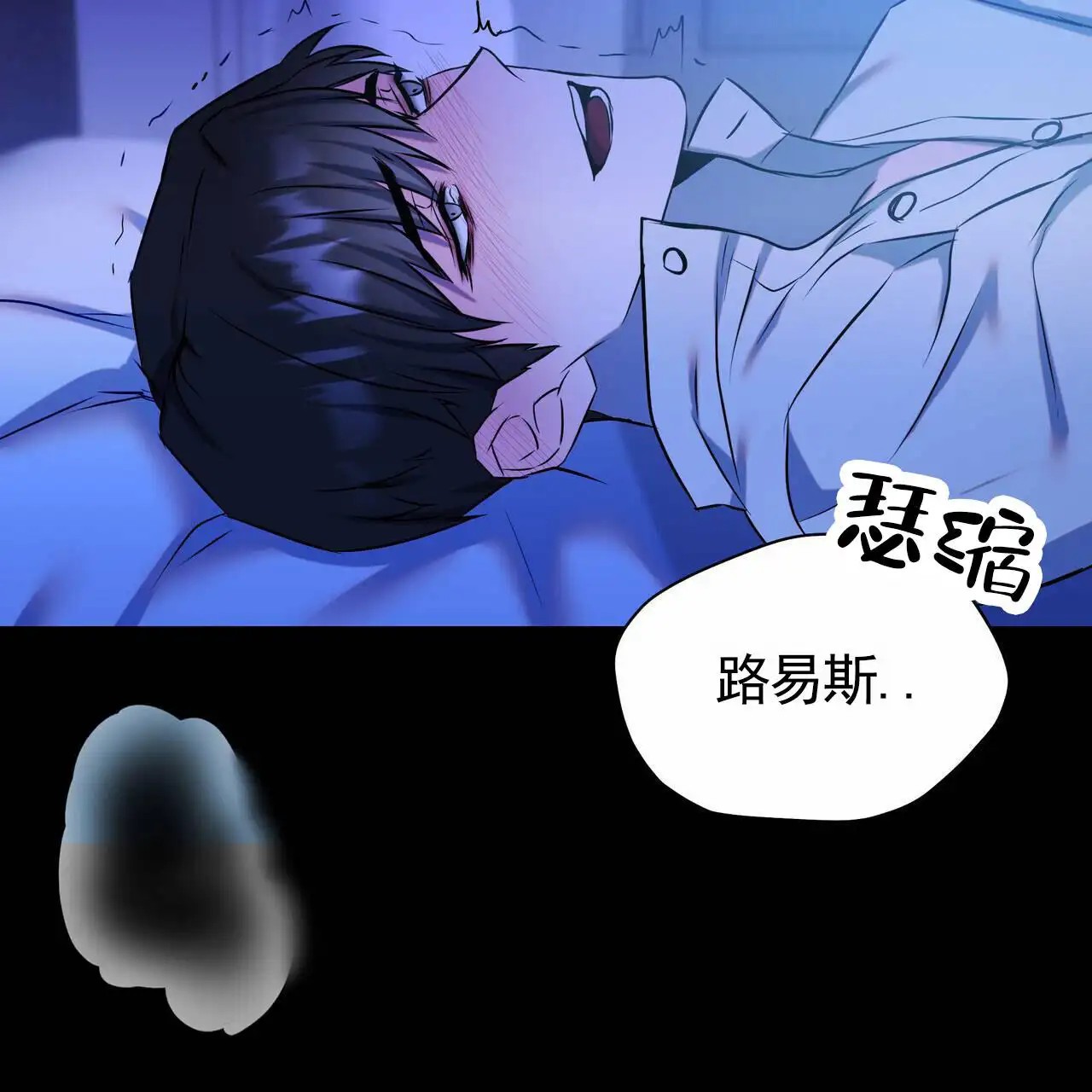 最终计划 - 你是谁 - 第19页