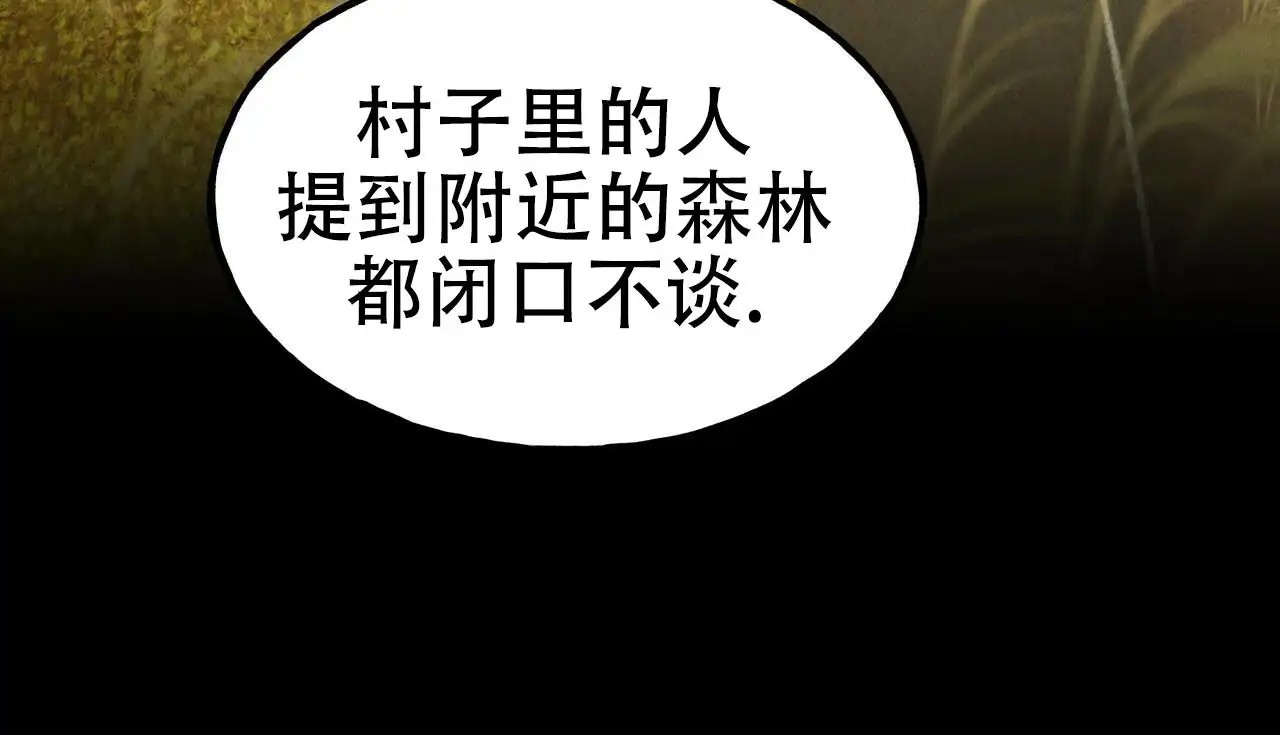 乌木城堡 - 以为在做梦 - 第29页