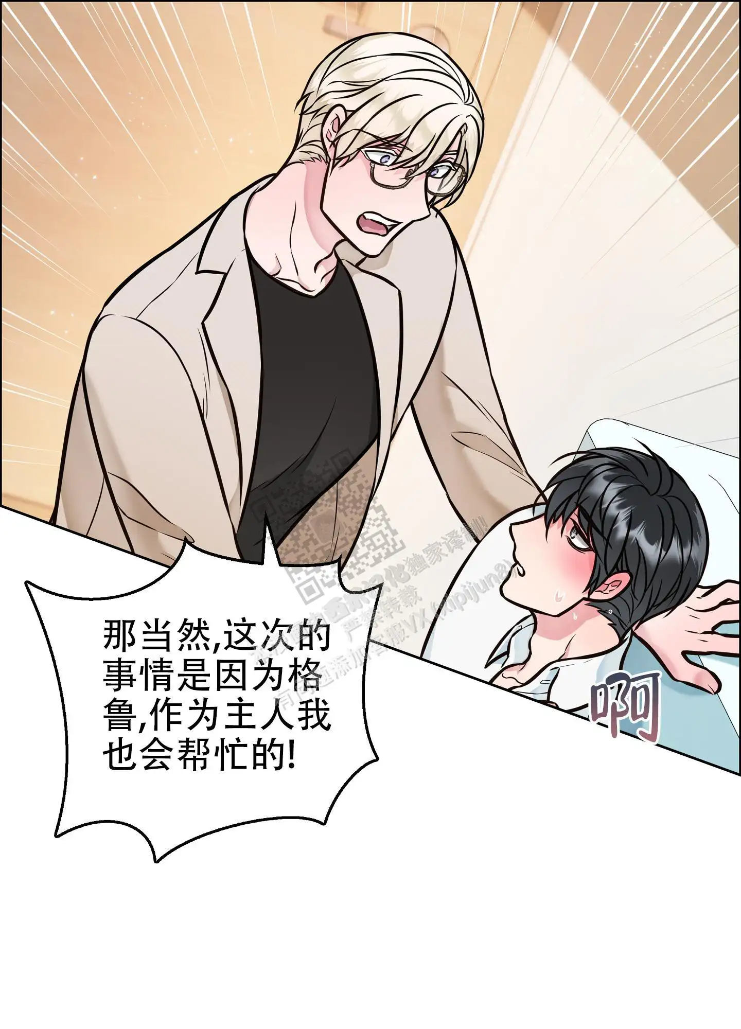 植物疗法 - 帮忙 - 第10页