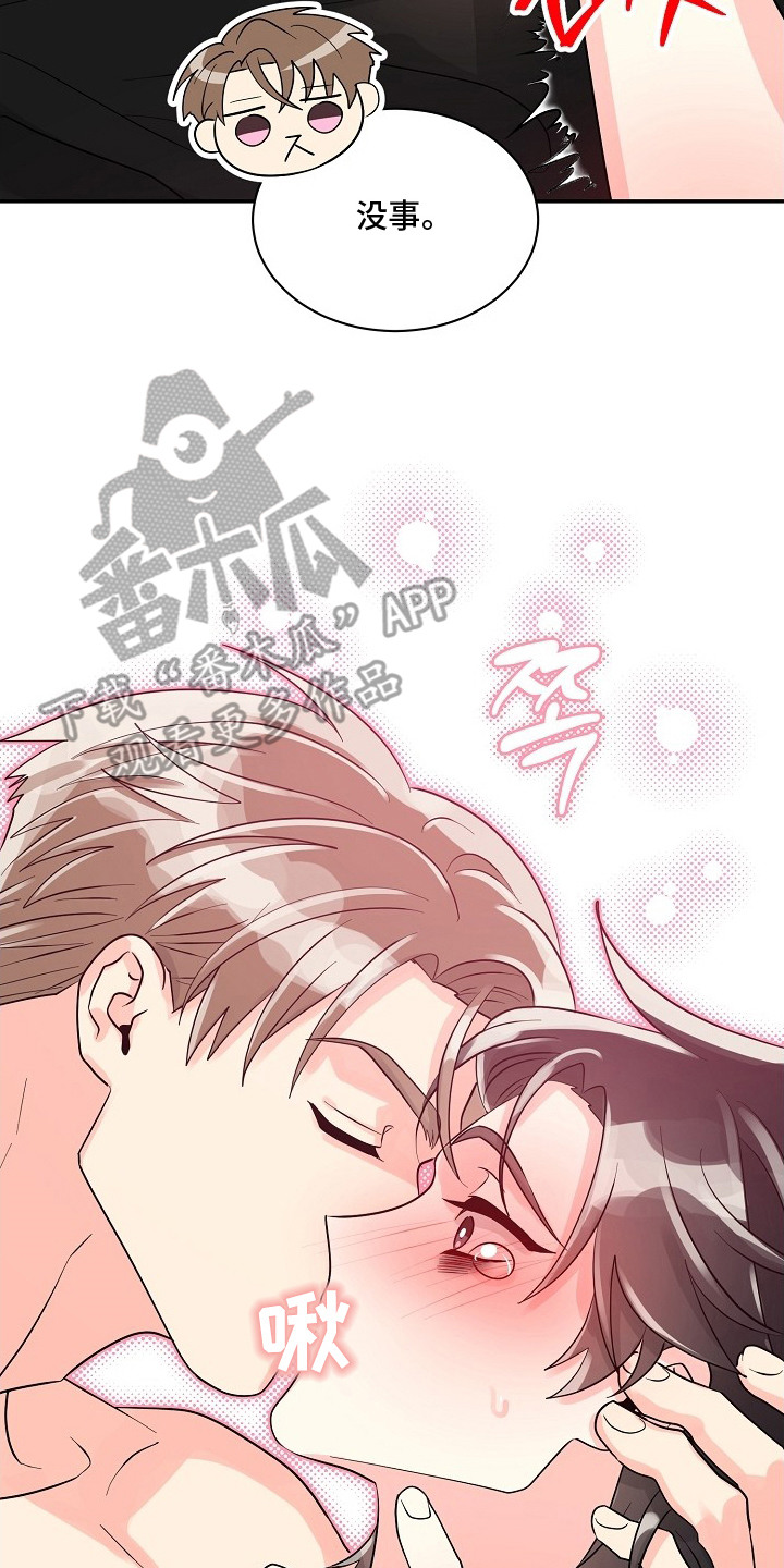 独家取材 - 疼痛 - 第18页