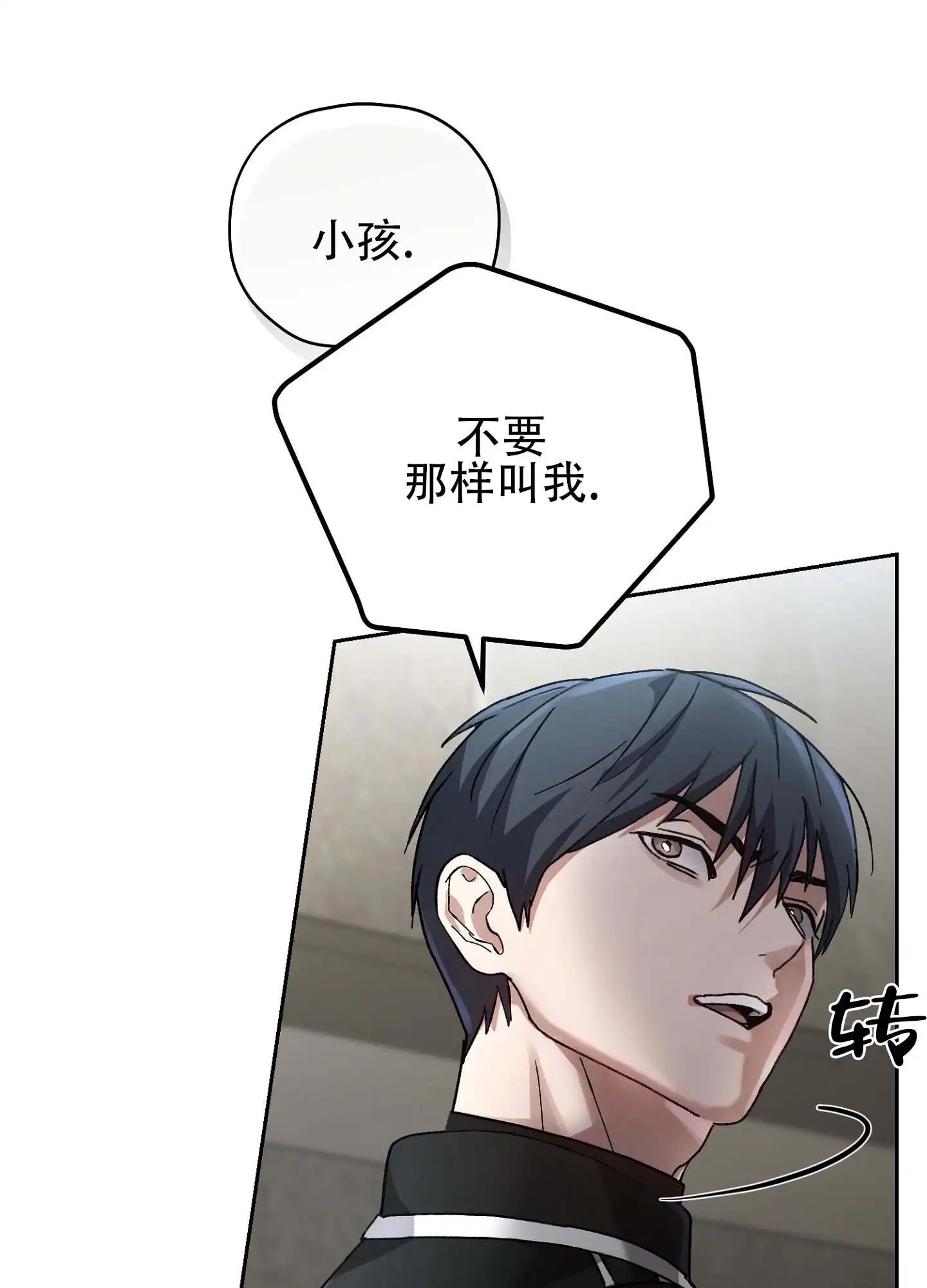 双生向导 - 家族聚餐 - 第8页