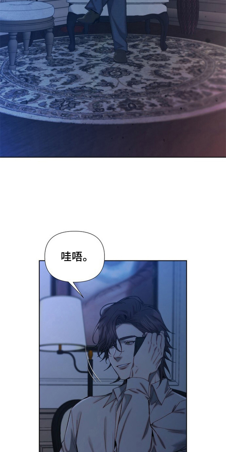 血色魅影 - 接受提议 - 第12页