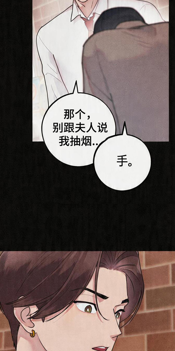 等你说喜欢 - 故作冷淡 - 第17页