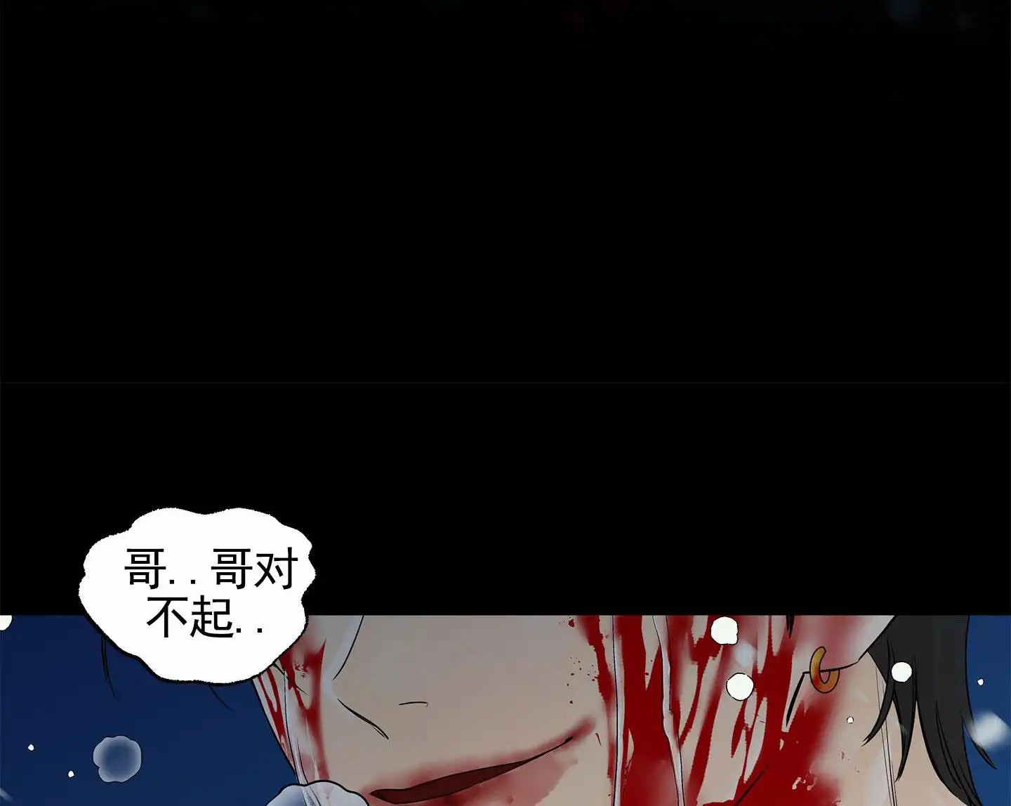 狐狸游戏 - 狐狸 - 第12页