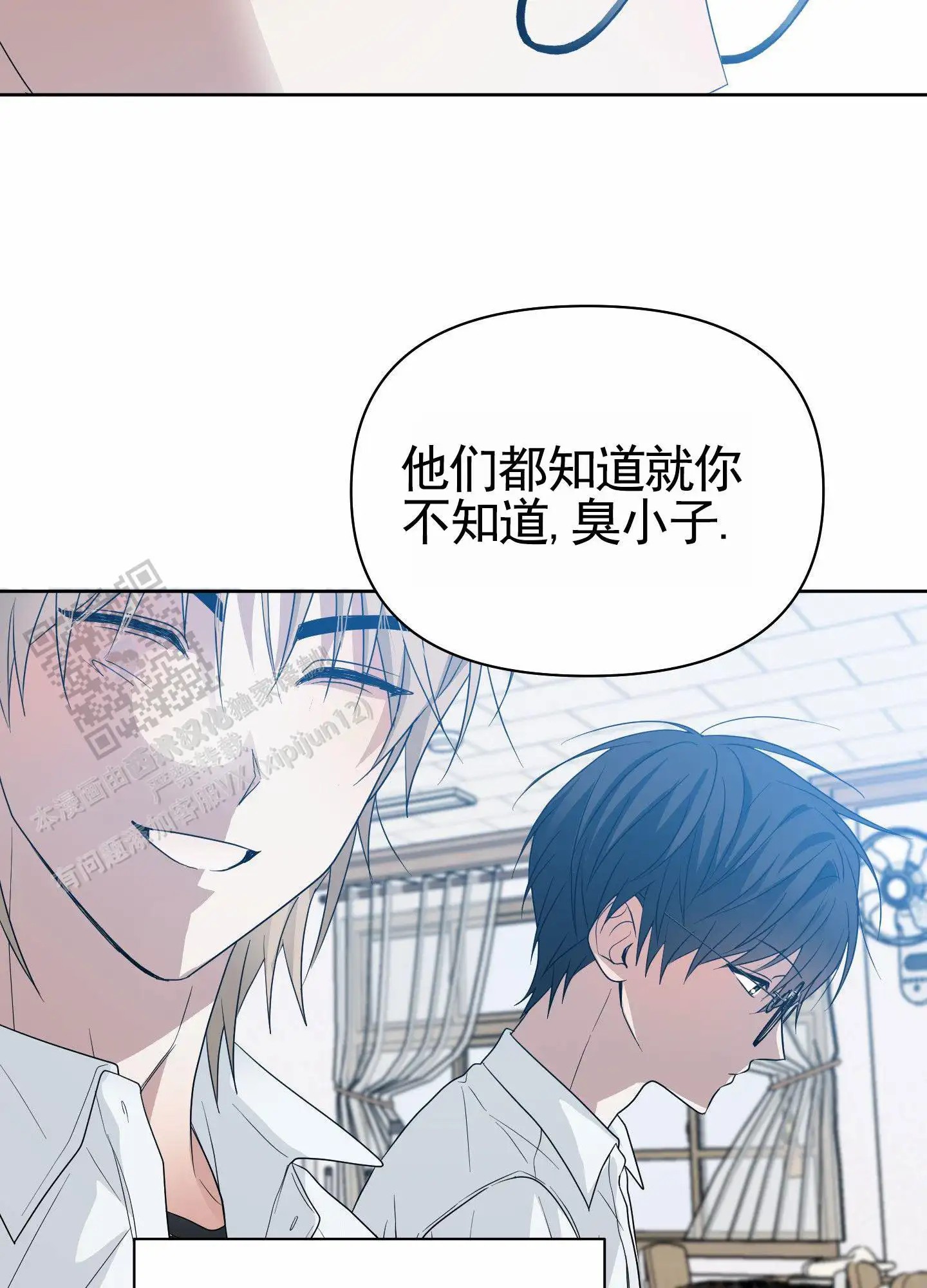 绝交宣言 - 不了解我 - 第12页