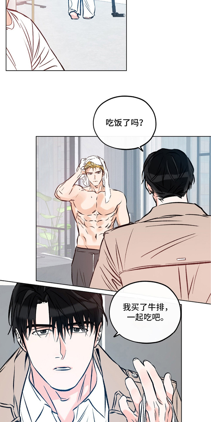 心动伪装 - 同居 - 第16页