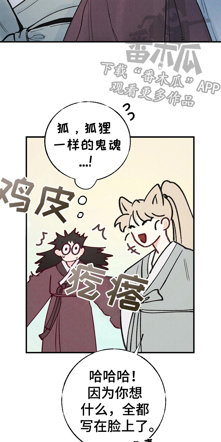 同窗幽魂 - 室友 - 第18页