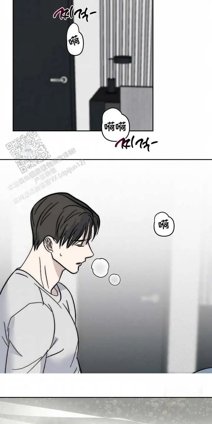 我的双胞胎男友 - 偏执 - 第13页