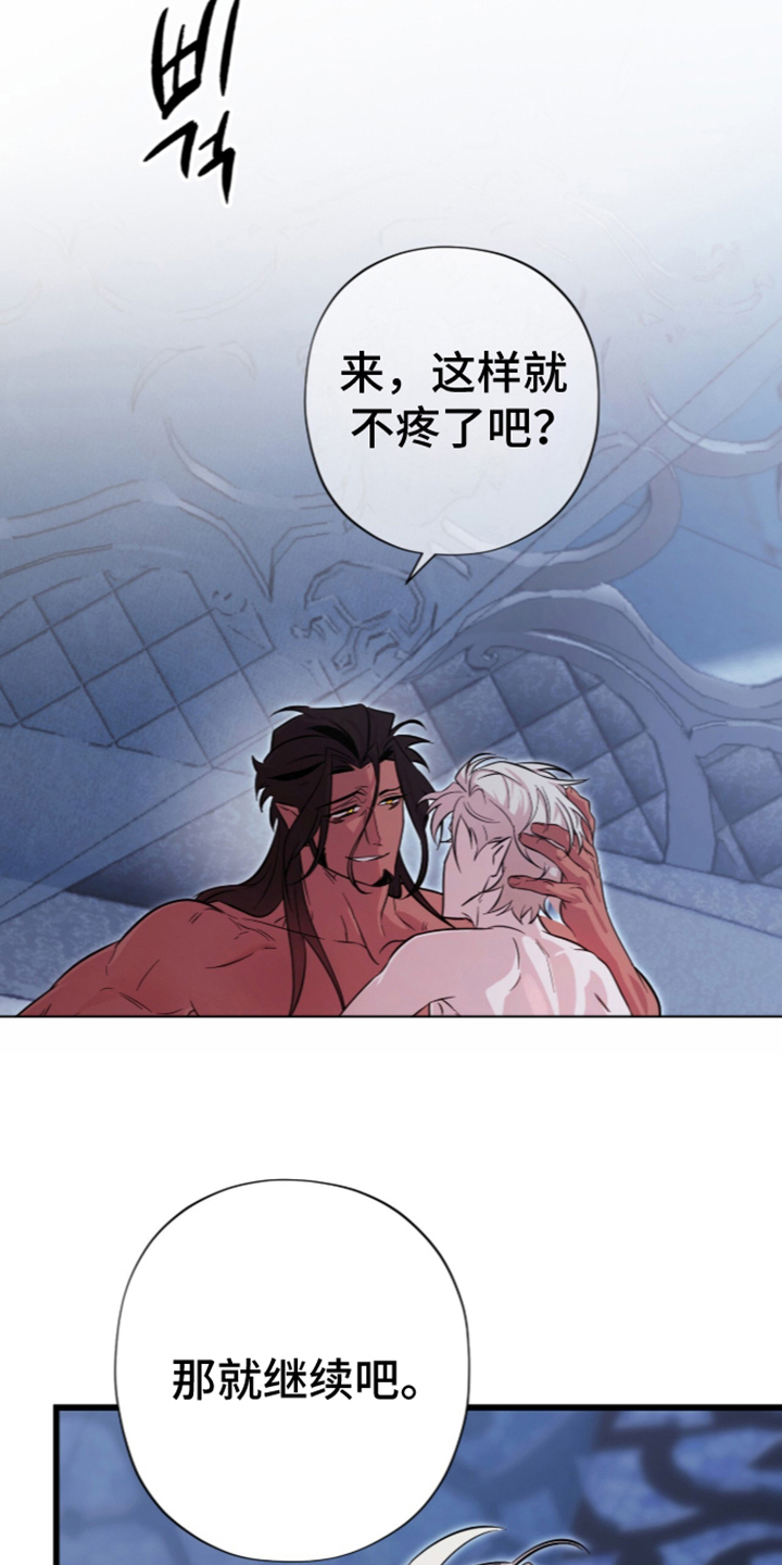 吃掉我的那条龙 - 令人头疼 - 第23页