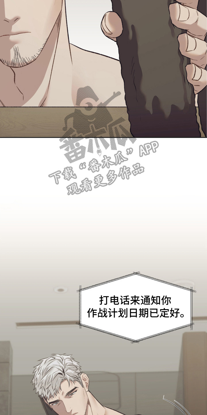 记忆深渊 - 注意事项 - 第15页