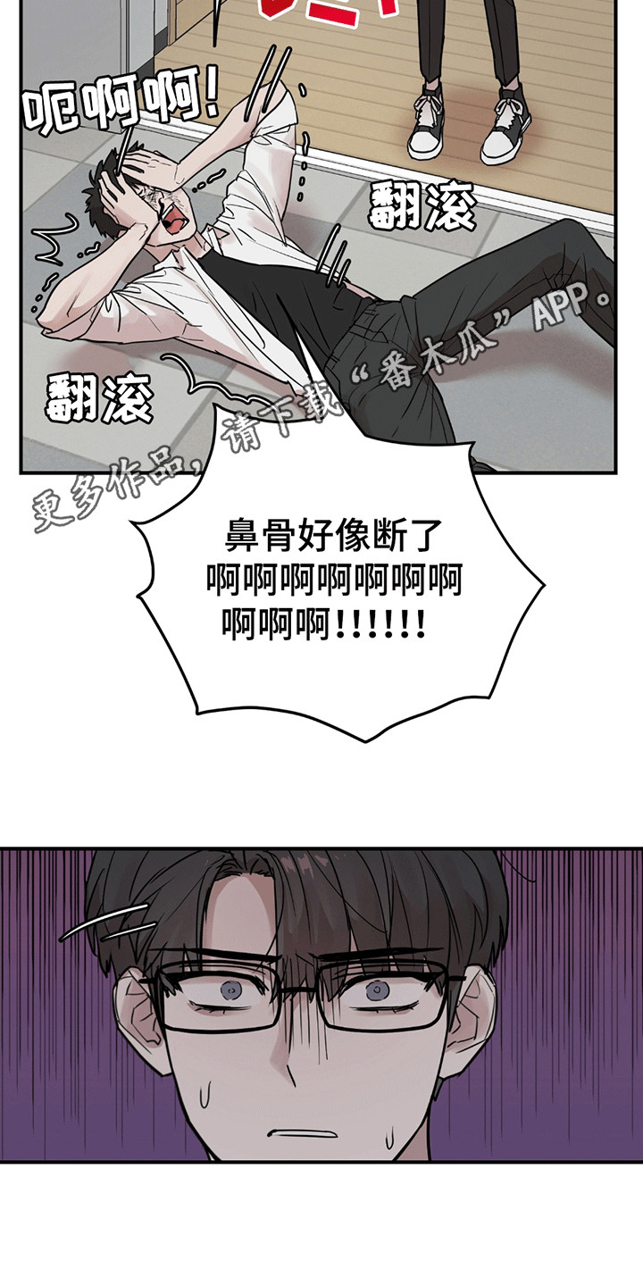 拿掉眼镜 - 伪装 - 第27页