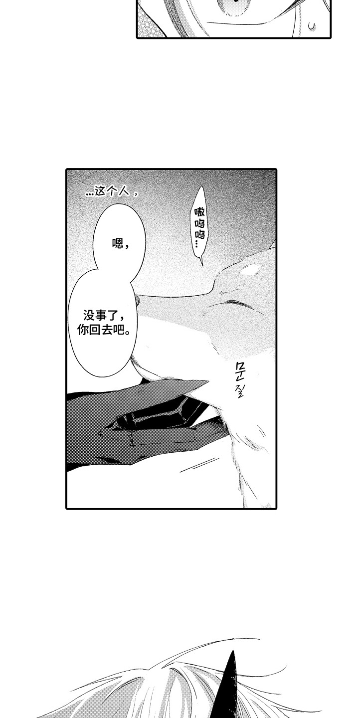 在樱花凋落前 - 鬼神 - 第17页