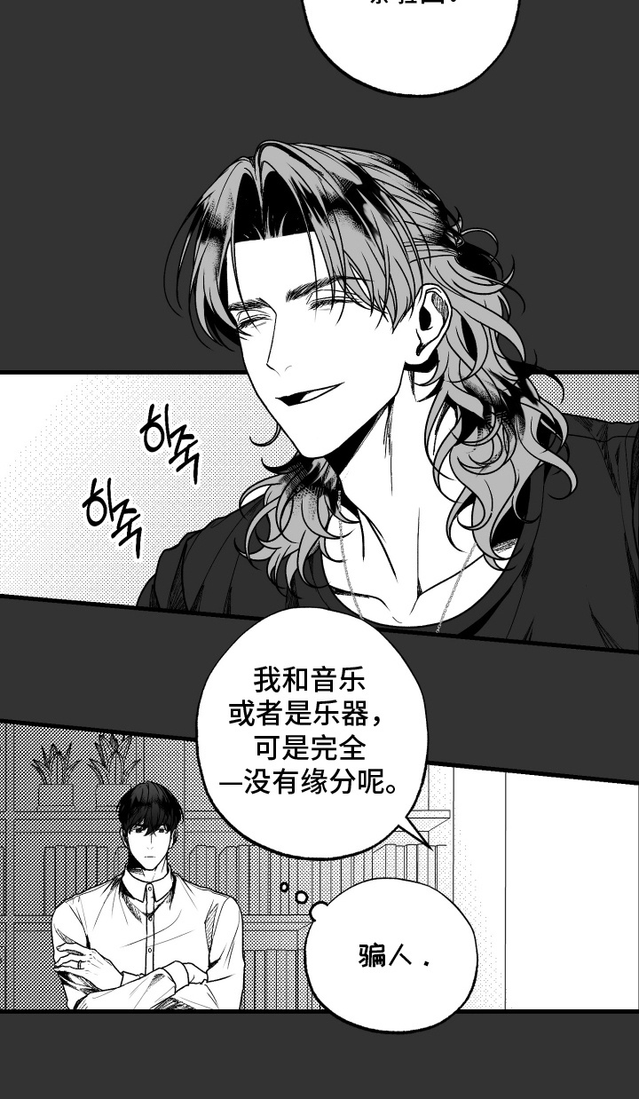天定爱人 - 目的不纯 - 第21页