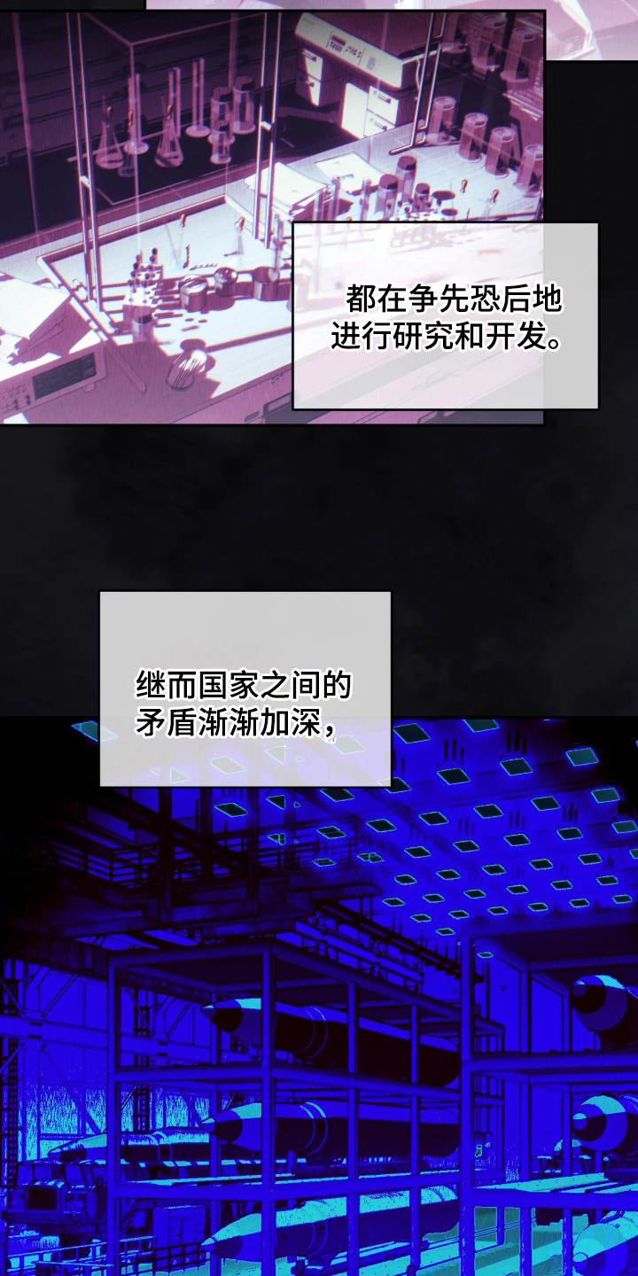 幽灯信标 - 分化人 - 第7页
