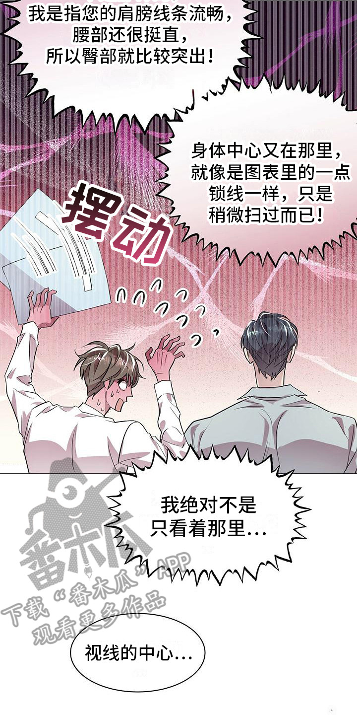 双向单恋 - 盯着看 - 第9页