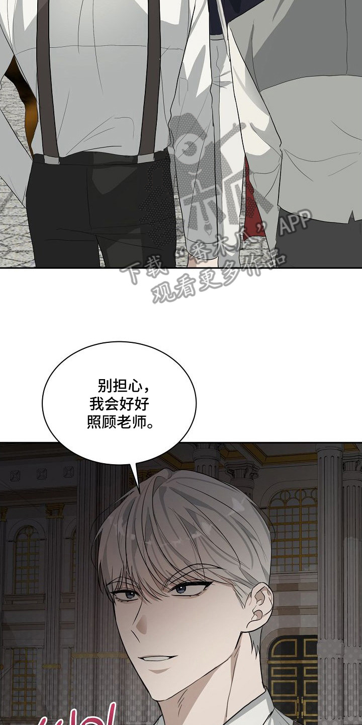 伯爵的教师 - 机会 - 第18页