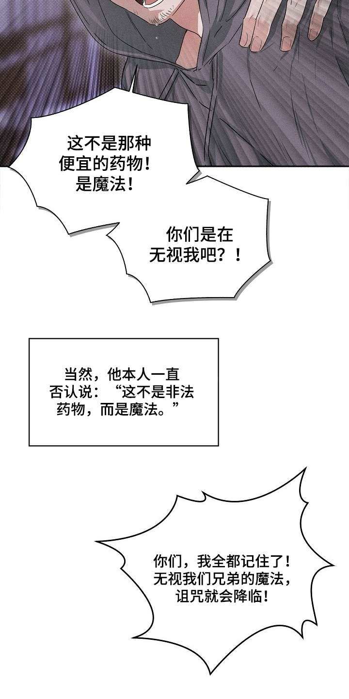 甜蜜陷阱档案 - 一见钟情 - 第9页