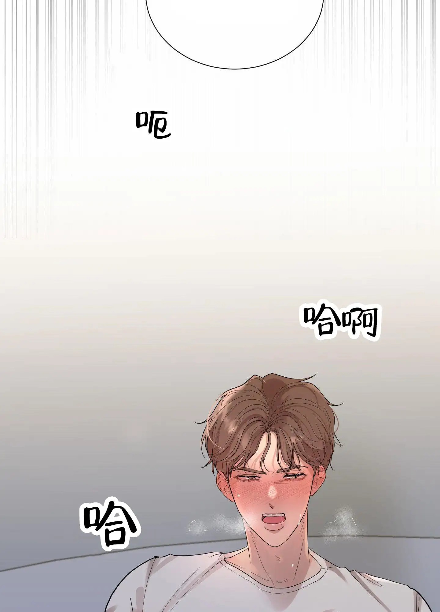 知难而上 - 对抗的人 - 第10页