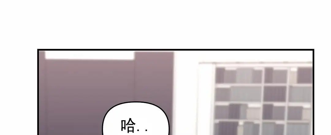 赤海 - 坠毁 - 第12页